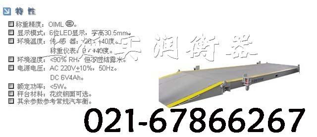 100吨便携式地衡100T汽车衡上海,80T磅称