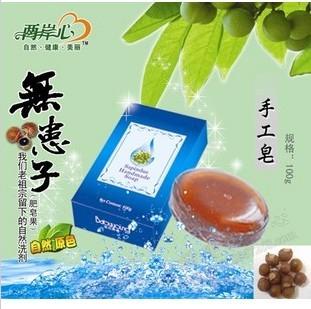 无患子手工皂/护肤皂