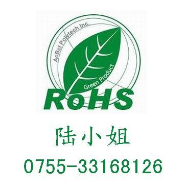 綯ˢROHSⱨ