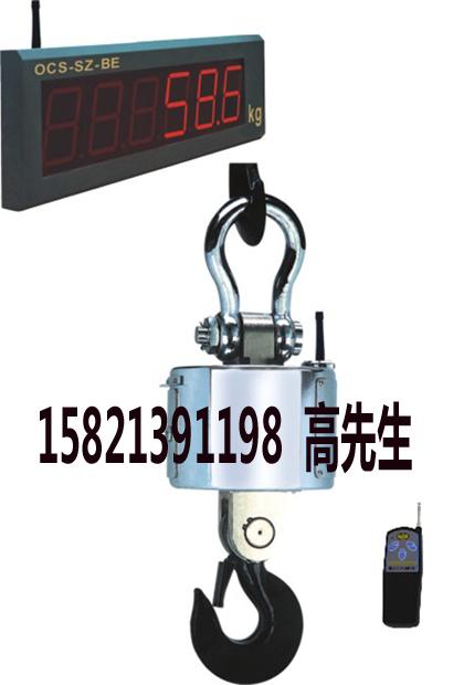 湖南OCS-XS-30吨高温型吊秤,30吨耐高温/吊泵秤/电子吊秤