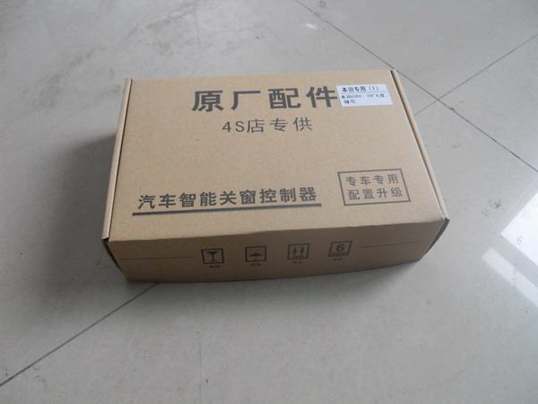 自动升窗器,升窗器,自动关窗器