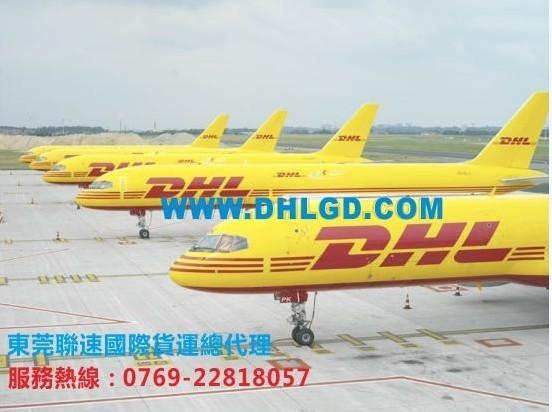东莞dhl快递(dhl快递)