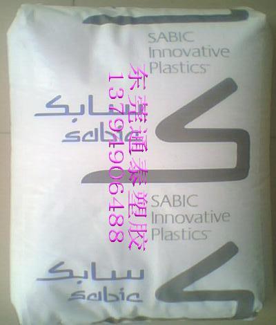 食品级{ABS/MG47MD}通用塑胶原料沙伯础生产商