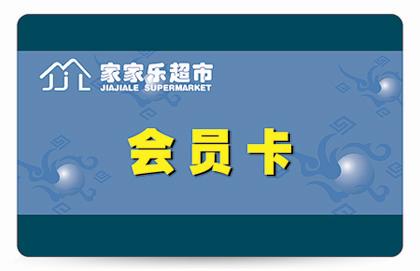 会员卡制作,会员卡尺寸,会员卡模板
