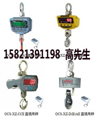 30吨吊钩磅,20吨,10T行车吊称