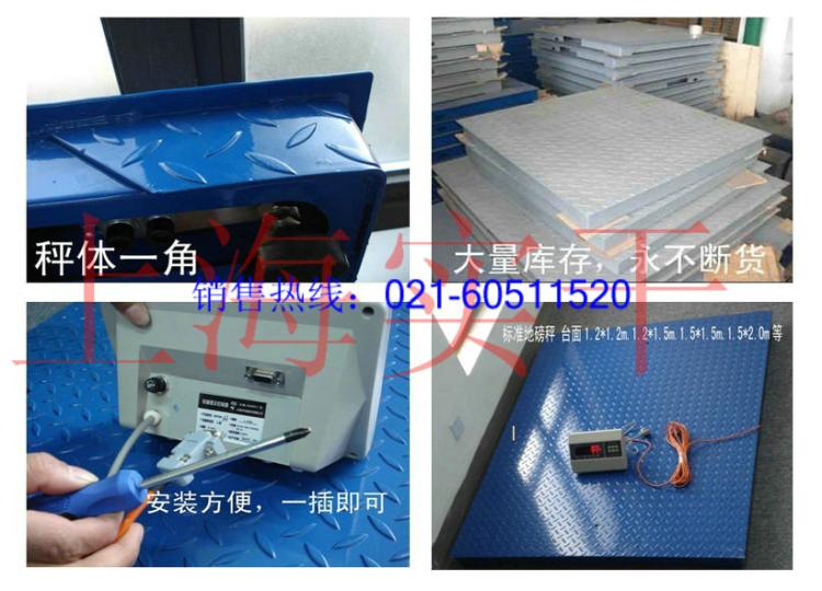 SCS-7吨电子小SCS-6吨磅秤SCS-8吨电子秤