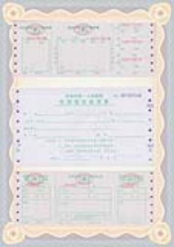 财务单据印刷公司,提供设计及生产