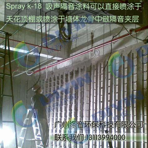 吸音棉吸音喷涂吸音材料