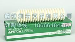thkAFE-CAGREASE޳AFE-CAGREASE