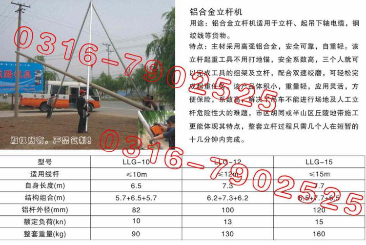 铝合金管式三脚抱杆,制造铝合金三脚抱杆