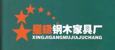 钢制火锅台卖店上海钢木家具13818967828