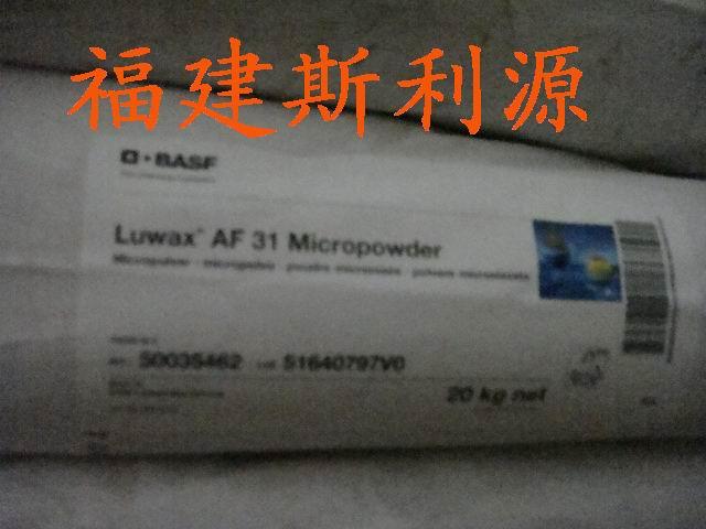 德国巴斯夫微粉蜡(蜡粉)