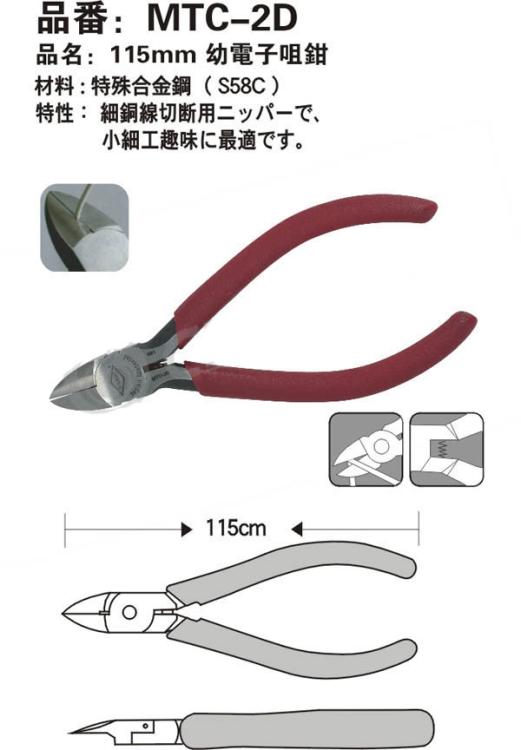 ձMTCˮǯMTC-2Dбǯ