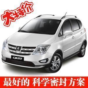 长安CX20防尘条,隔音条,密封条