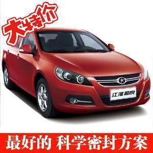江淮同悦三厢防尘条,隔音条,密封条