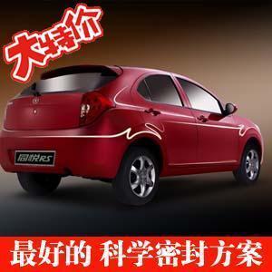 江淮同悦RS防尘条,隔音条,密封条