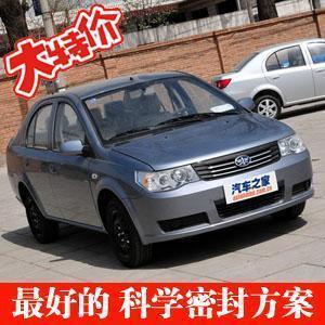 威志三厢防尘条,隔音条,密封条