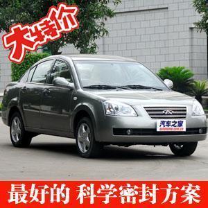 奇瑞风云2三厢防尘条,隔音条,密封条