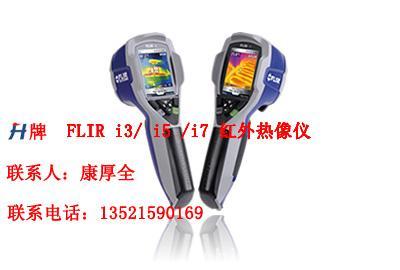 (FLIRi3/i5)