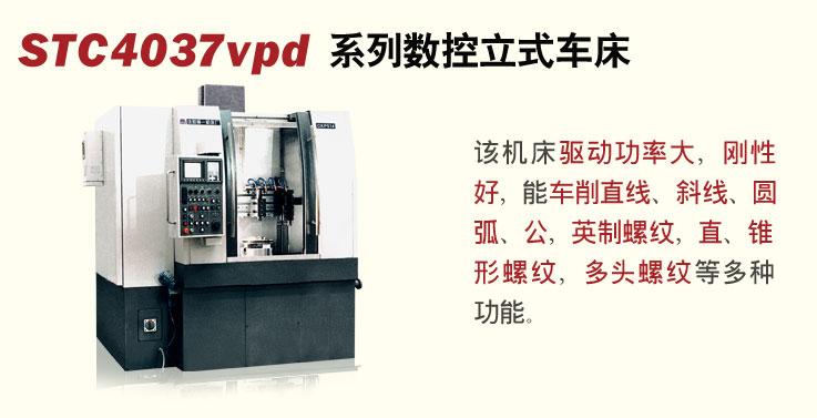 STC4037vpdʽ