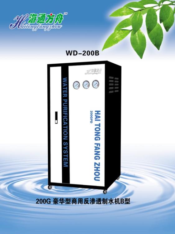 ˮ(WD-200B)