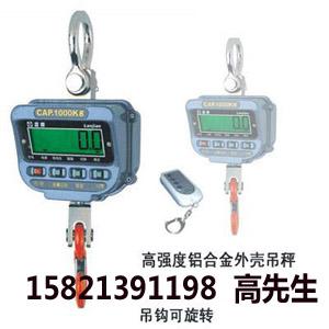 西安10吨吊秤,青海10吨地称