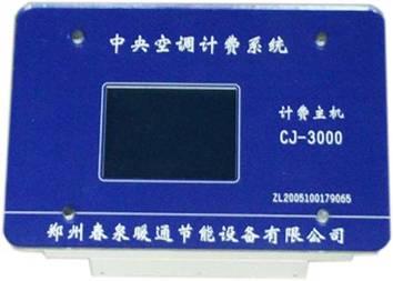 Ʒ(CJ-3000)