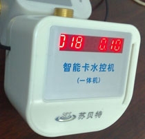 IC卡节水器(spt913)