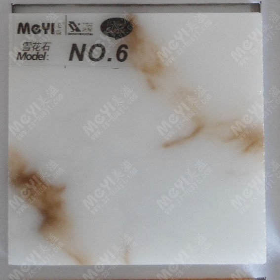 ʯ͸(NO.6)