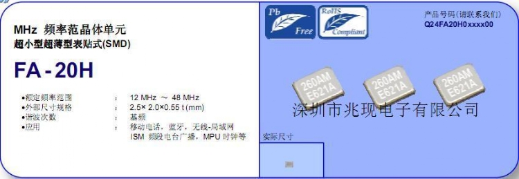 FA-20H,ʯӢ,