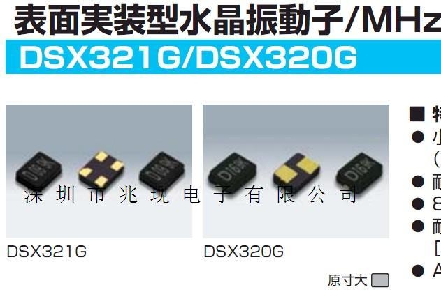 DSX321G,ʯӢ