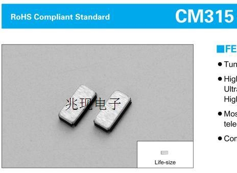 CM315,石英晶振,进口晶振