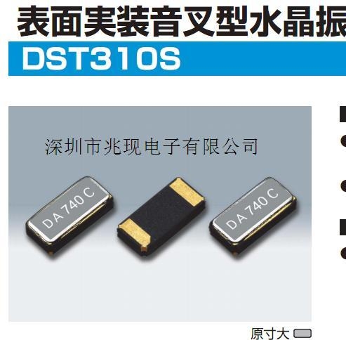 DST310S,KDS晶振