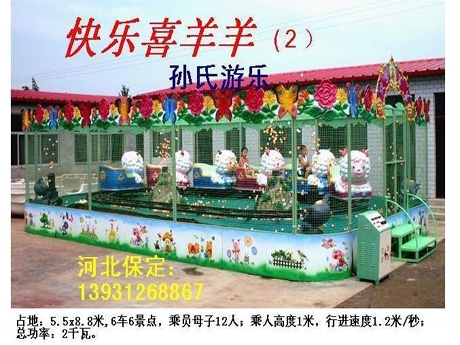 河北快乐喜洋洋价格低