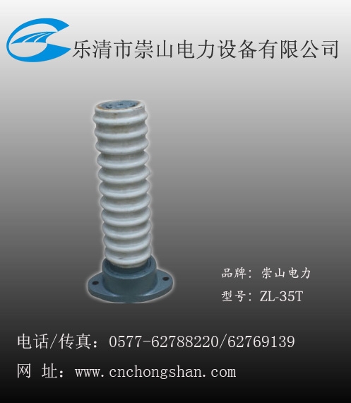 ZL-35/8֧Ե