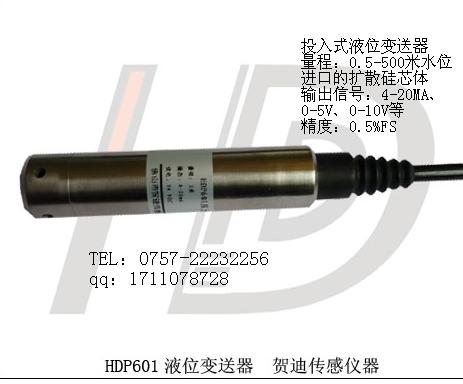 HDP601ͶʽҺλ