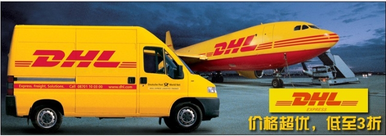 DHL(HKDHL)