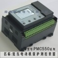 PMC550ѹ綯