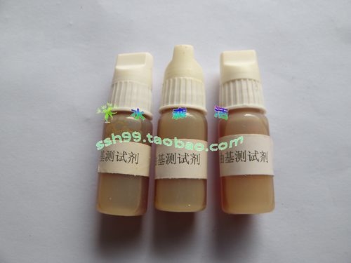 自由测试剂(自由试剂)
