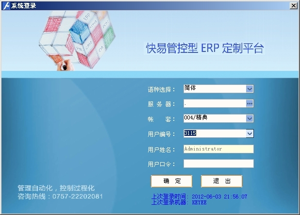 ERP