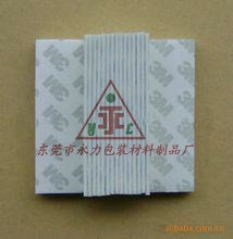 3M背胶海棉垫片