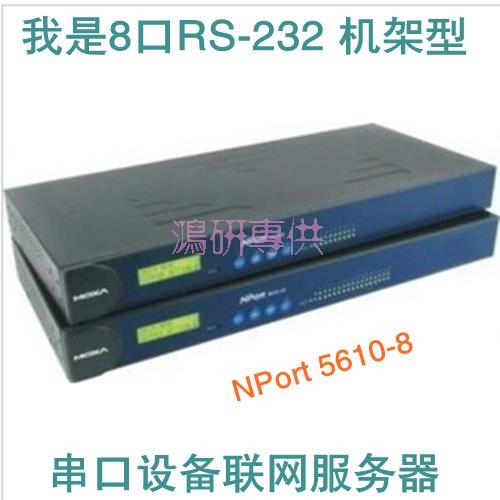 NPort5610-8