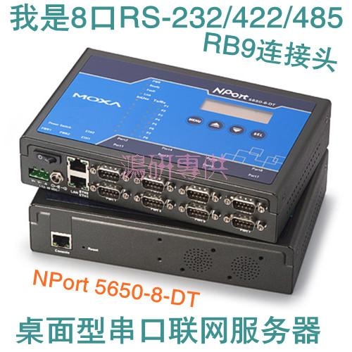 NPort5650-8-DT