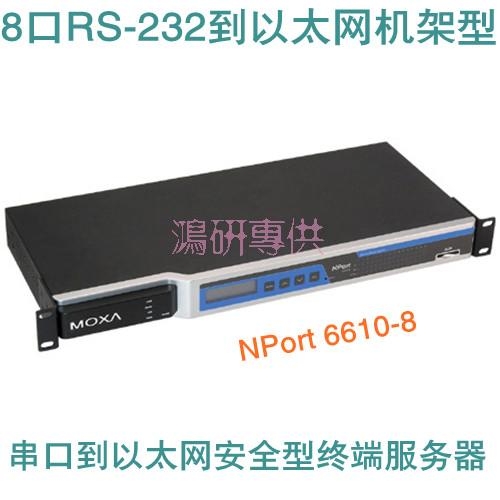 NPort6610-8