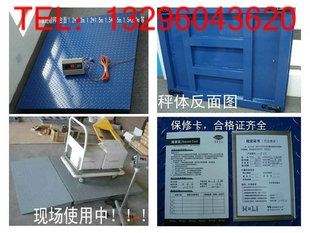 柳州5吨,平台秤,江西电子