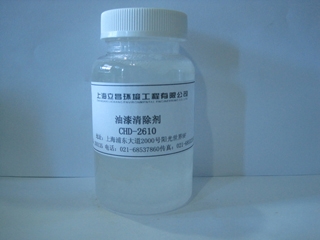 CHD-2610