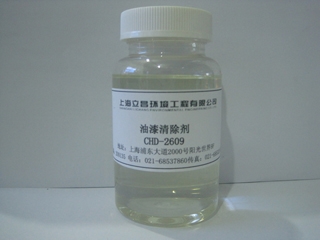 CHD-2609