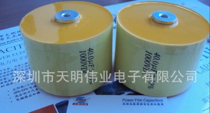 1000VDC40UF