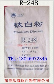 Ѱ׷R-248