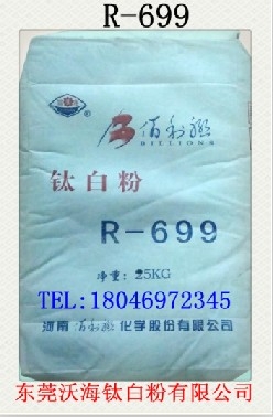 Ѱ׷R-699